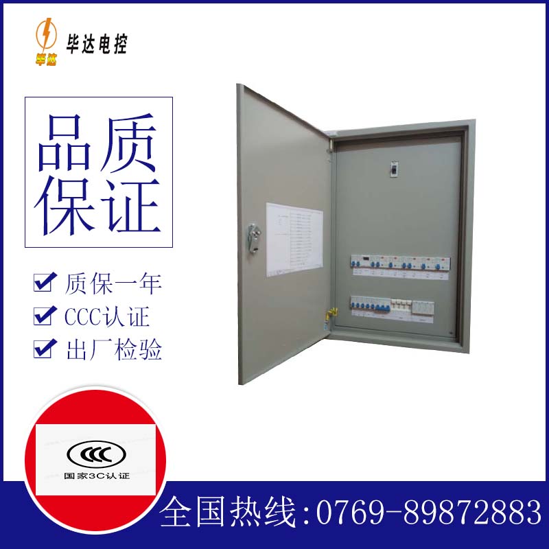 十堰照明配电箱