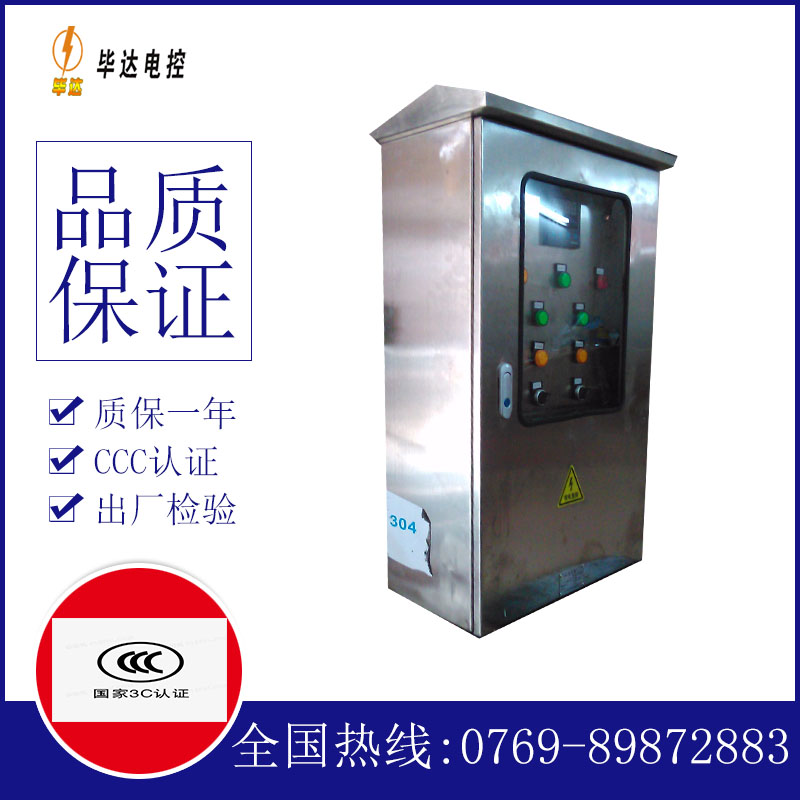 十堰不锈钢配电箱