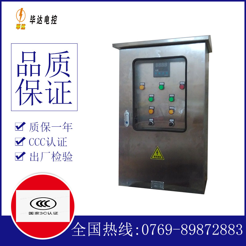 十堰控制箱