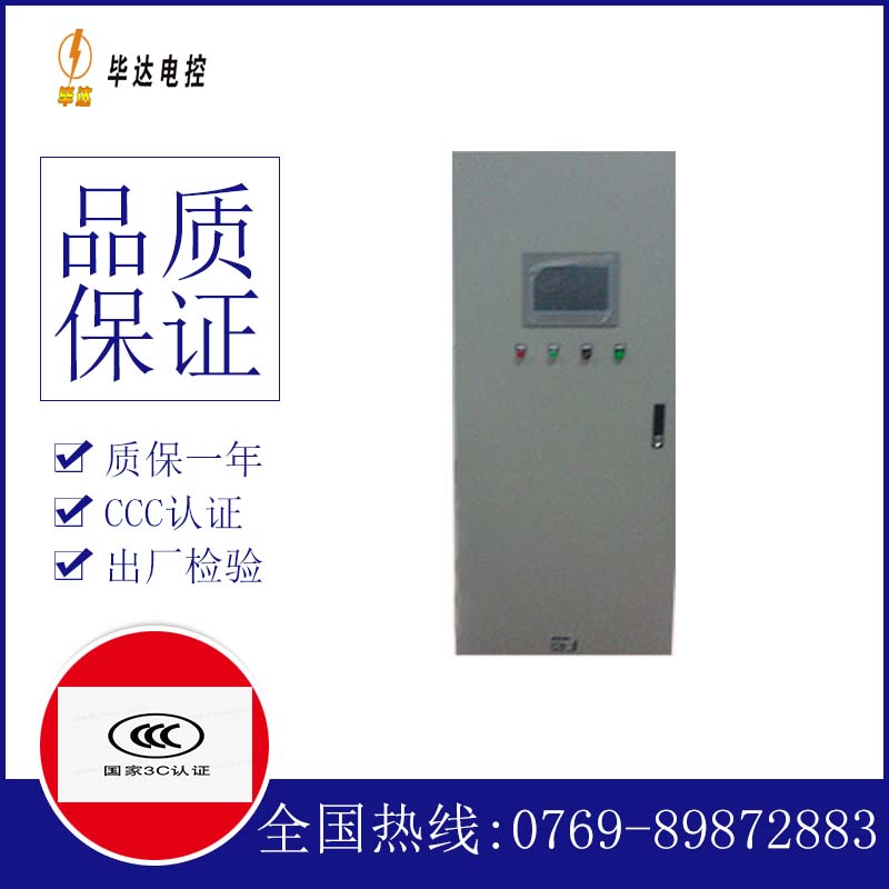十堰变频控制箱
