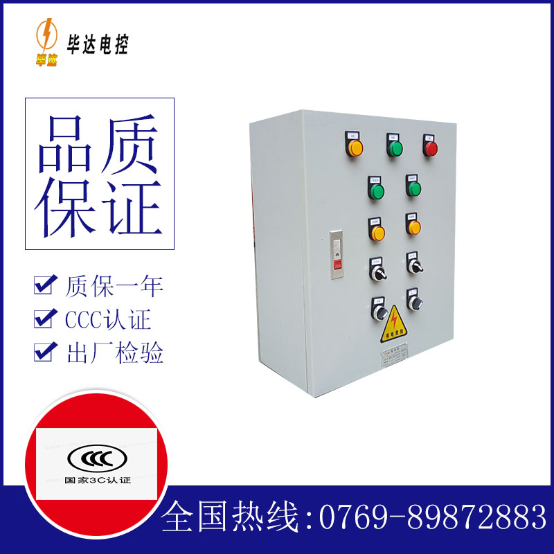 十堰一用一备控制箱