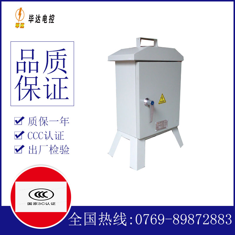 十堰临时配电箱
