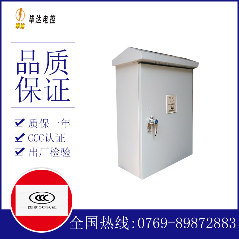 十堰排污泵控制箱